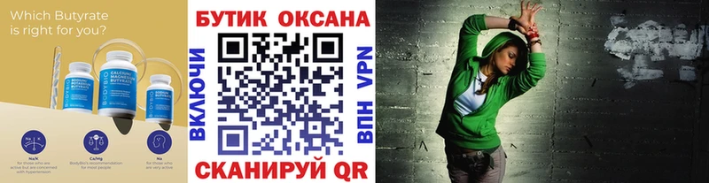 наркотики  Сорочинск  blacksprut вход  Бутират BDO 
