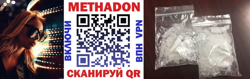 Метадон кристалл  Сорочинск 